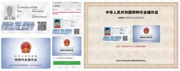 強化監管促規范，整改不達標將取締——河南兩部門聯合開展特種作業人員安全技術培訓考核專項治理行動